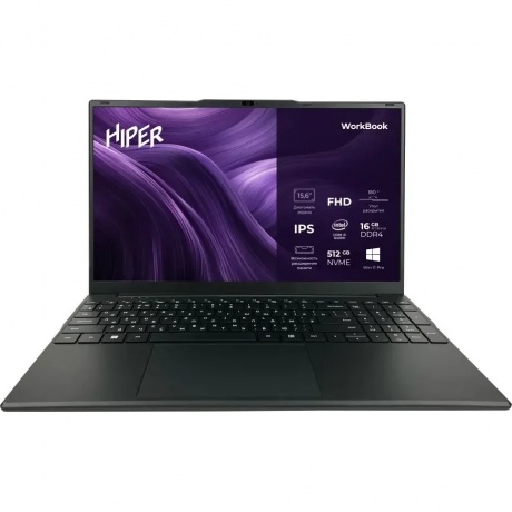 Ноутбук Hiper Workbook (FWBC151-I512HR16N5FABWPG) Black, Черный
Ноутбук Hiper Workbook (FWBC151-I512HR16N5FABWPG) Black, Черный