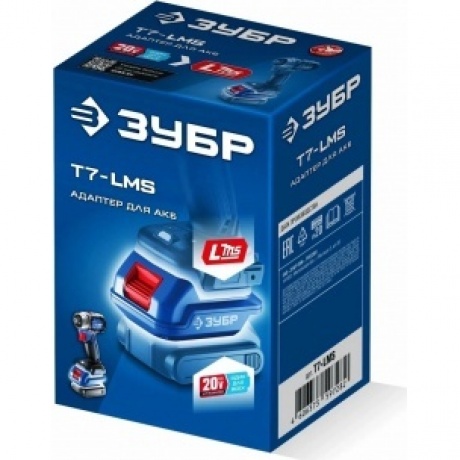 Адаптер для АКБ ЗУБР 20 В, 20V Max под инструмент LMS, Профессионал (T7-LMS)
Адаптер для АКБ ЗУБР 20 В, 20V Max под инструмент LMS, Профессионал (T7-LMS)