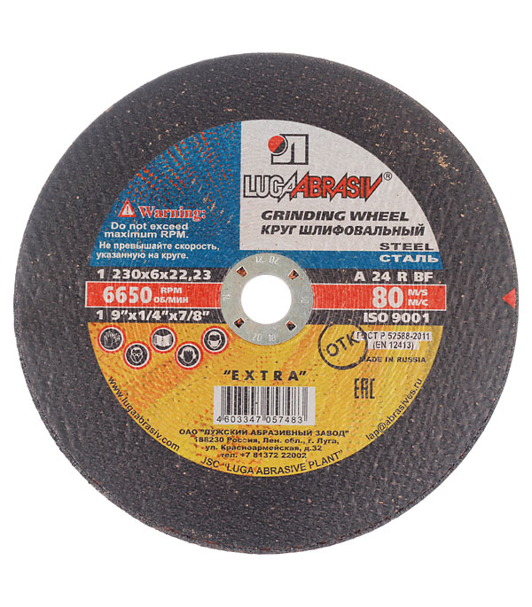Круг зачистной ЛУГА 230 Х 6 Х 22 А24 по металлу
Круг зачистной ЛУГА 230 Х 6 Х 22 А24 по металлу