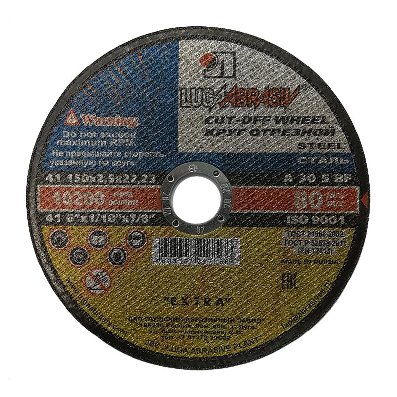 Круг отрезной ЛУГА 150 х 2,5 х 22 А30 по металлу цена за 1шт
Круг отрезной ЛУГА 150 х 2,5 х 22 А30 по металлу цена за 1шт