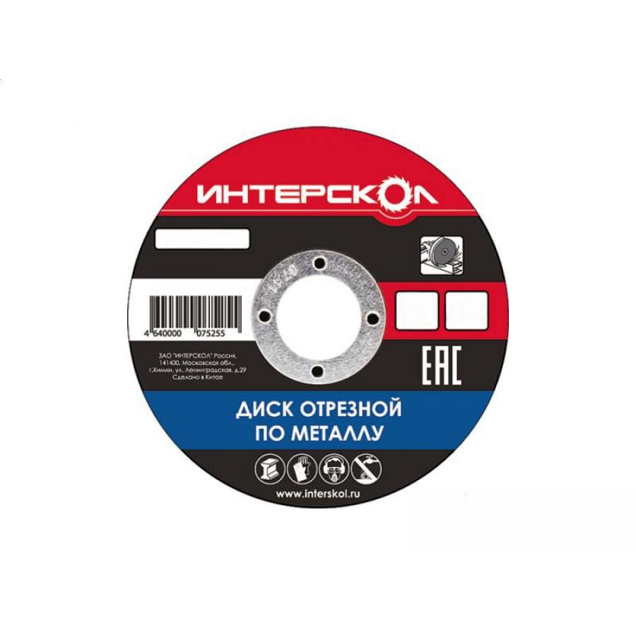 Диск отрезной по металлу Интерскол 180*22,2*2,5
Диск отрезной по металлу Интерскол 180*22,2*2,5