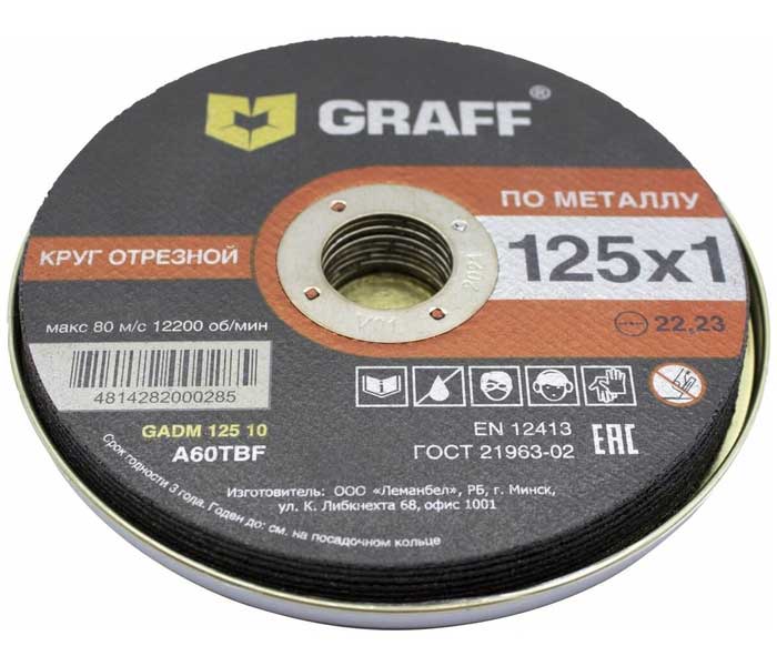 Набор отрезных кругов Graff GADM 125.1.10 (10шт) 125x1мм
Набор отрезных кругов Graff GADM 125.1.10 (10шт) 125x1мм