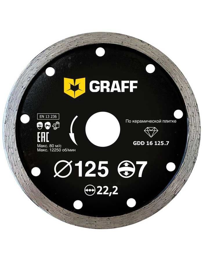 Диск алмазный по керамической плитке Graff GDD 16 125.7 125х7х2х22,23
Диск алмазный по керамической плитке Graff GDD 16 125.7 125х7х2х22,23