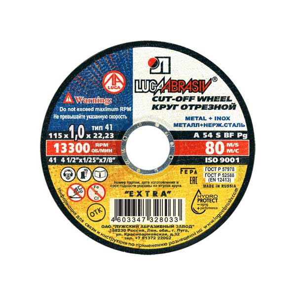 Круг отрезной по металлу Луга115 x 1 x 22,2 3612-115-1.0
Круг отрезной по металлу Луга115 x 1 x 22,2 3612-115-1.0