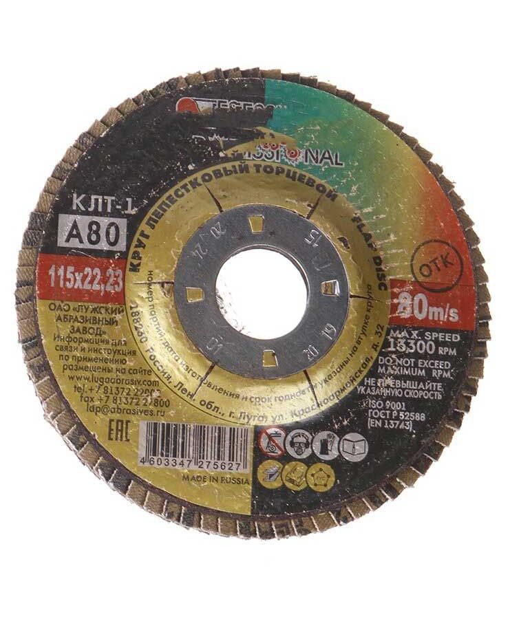 Круг лепестковый торцевой Луга 115 x 22,2 тип КЛТ1 Р80 3656-115-80
Круг лепестковый торцевой Луга 115 x 22,2 тип КЛТ1 Р80 3656-115-80