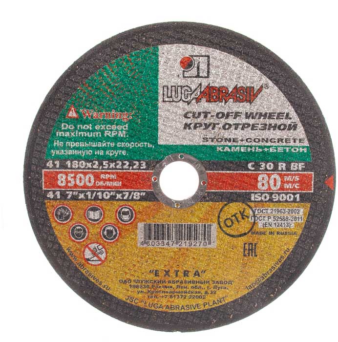 Круг отрезной абразивный по камню Луга 180 x 2,5 x 22,2 3632-180-2,5
Круг отрезной абразивный по камню Луга 180 x 2,5 x 22,2 3632-180-2,5