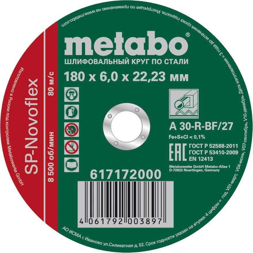 Круг обдирочный по стали Metabo SP-Novoflex 180x6 RU 617172000
Круг обдирочный по стали Metabo SP-Novoflex 180x6 RU 617172000