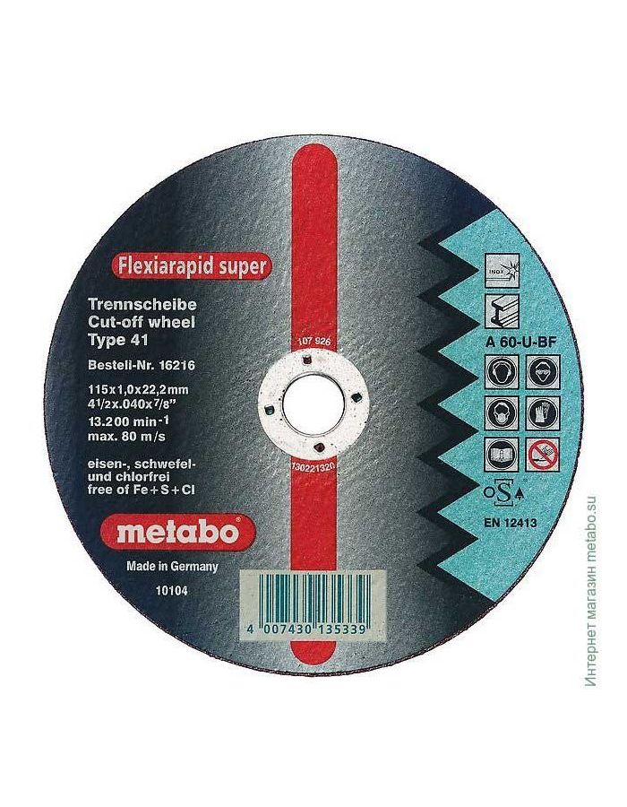 Диск отрезной по стали Metabo Novoflex 150x2,5 617132000
Диск отрезной по стали Metabo Novoflex 150x2,5 617132000