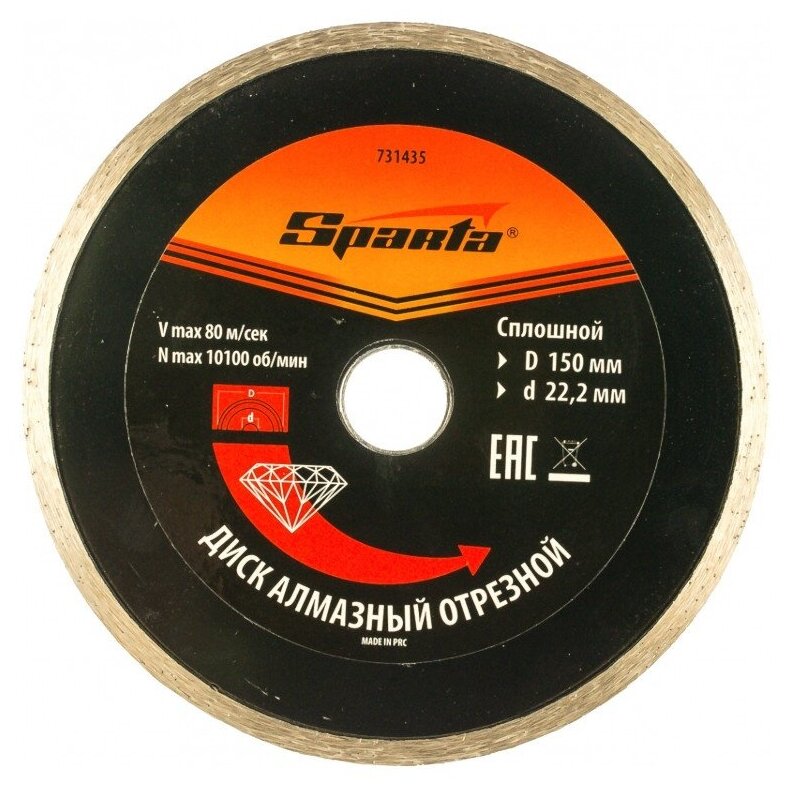 Диск отрезной алмазный Sparta 150x22,2 731435
Диск отрезной алмазный Sparta 150x22,2 731435