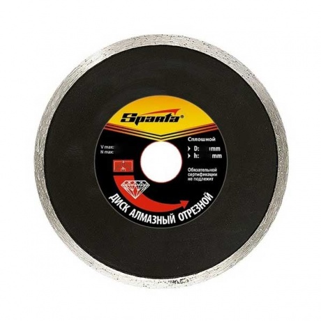 Диск отрезной алмазный Sparta 125x22,2 731415
Диск отрезной алмазный Sparta 125x22,2 731415