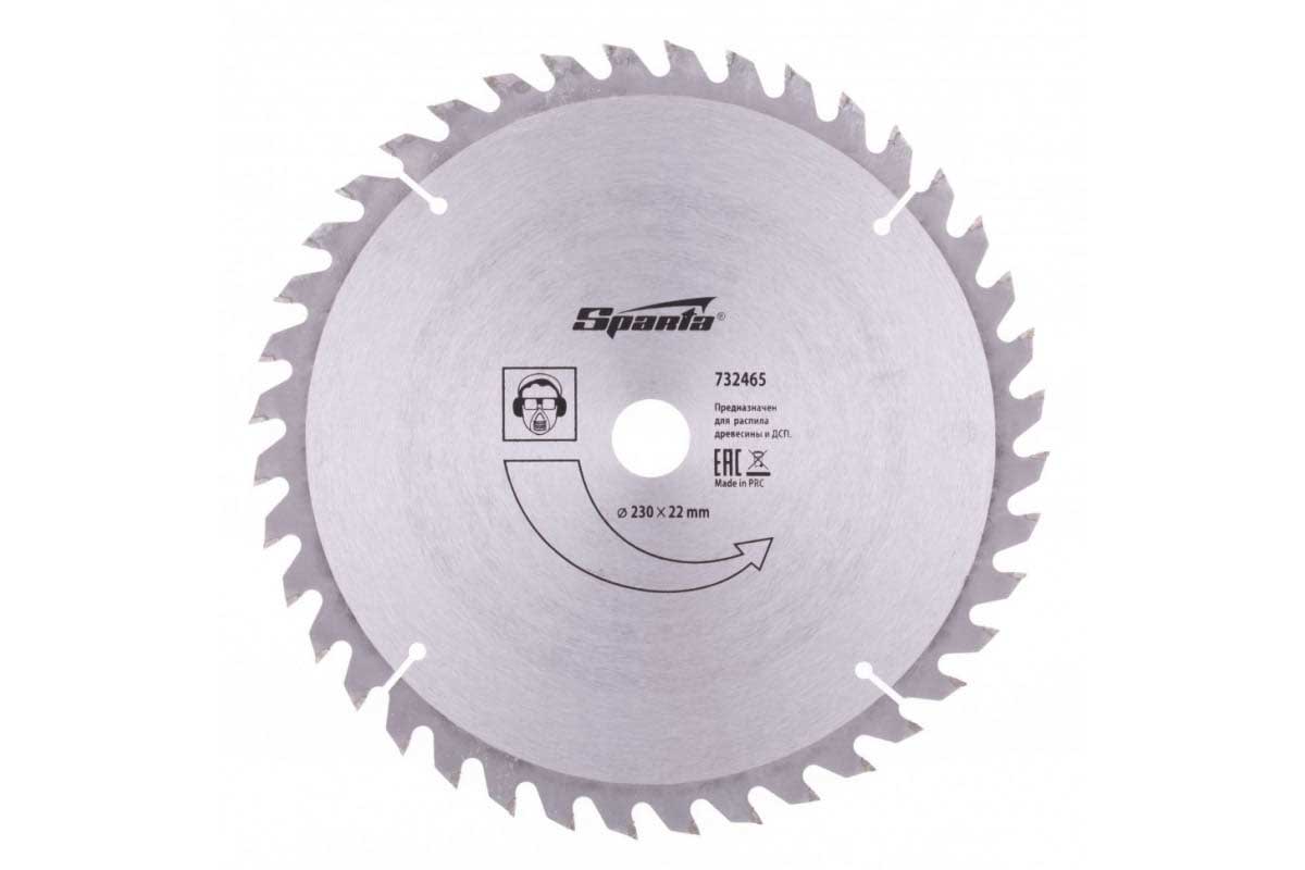 Диск пильный по дереву Sparta 230x22 732465
Диск пильный по дереву Sparta 230x22 732465