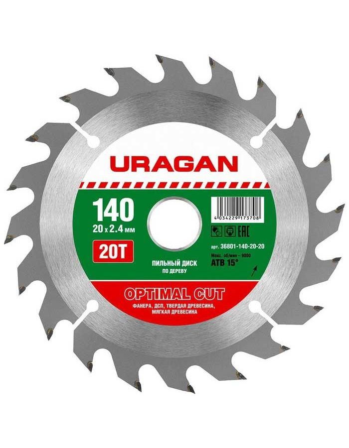 Диск пильный по дереву Uragan Optimal Cut 140x20 20T 36801-140-20-20
Диск пильный по дереву Uragan Optimal Cut 140x20 20T 36801-140-20-20