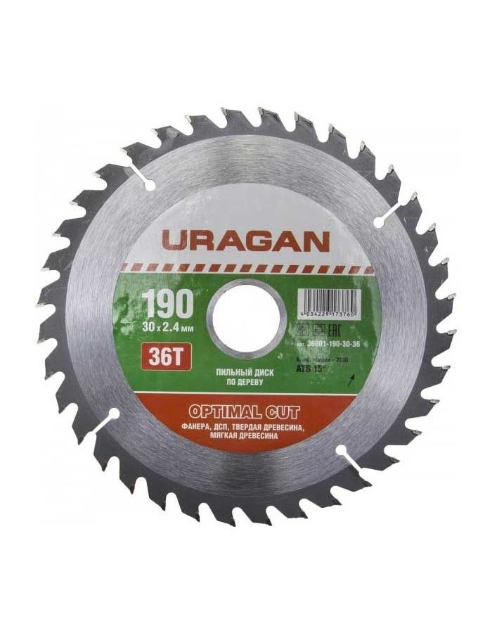 Диск пильный по дереву Uragan Optimal Cut 190x30 36T 36801-190-30-36
Диск пильный по дереву Uragan Optimal Cut 190x30 36T 36801-190-30-36