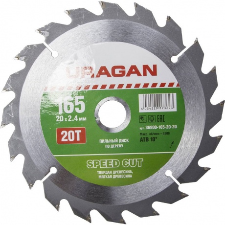 Диск пильный по дереву Uragan Speed Cut 165x20 20T 36800-165-20-20
Диск пильный по дереву Uragan Speed Cut 165x20 20T 36800-165-20-20