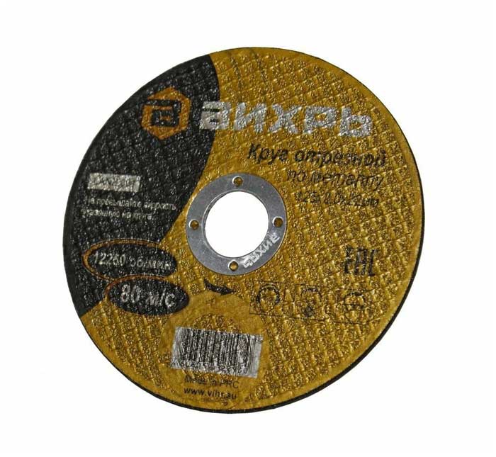 Круг отрезной по металлу Вихрь 73/1/3/30 125х2,0х22
Круг отрезной по металлу Вихрь 73/1/3/30 125х2,0х22