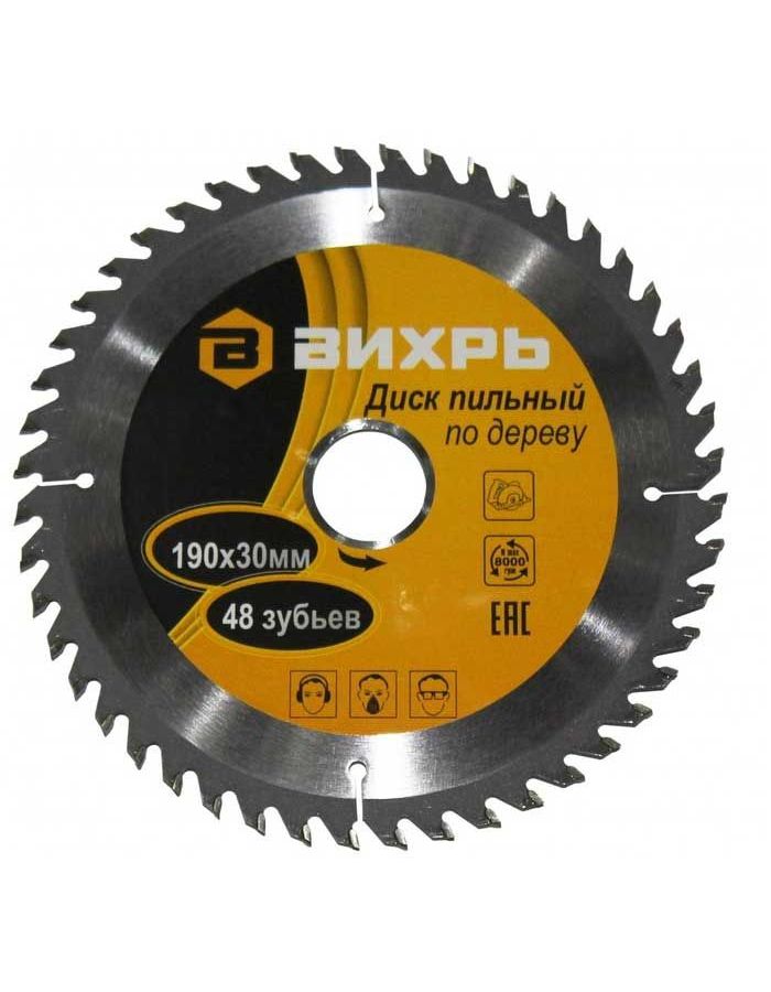 Диск пильный по дереву Вихрь 73/10/4/6 190x30
Диск пильный по дереву Вихрь 73/10/4/6 190x30