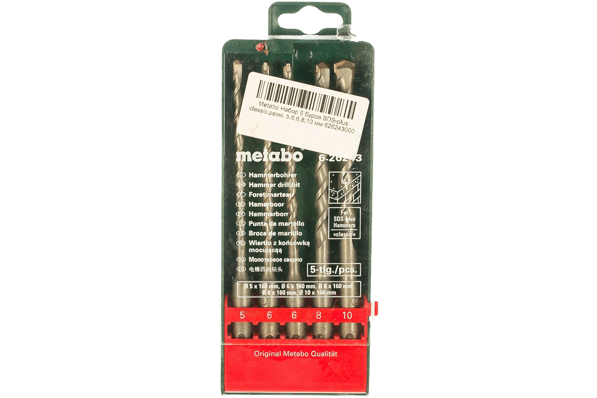 Набор буров Metabo SDS-plus Classic 5шт (626243000)
Набор буров Metabo SDS-plus Classic 5шт (626243000)