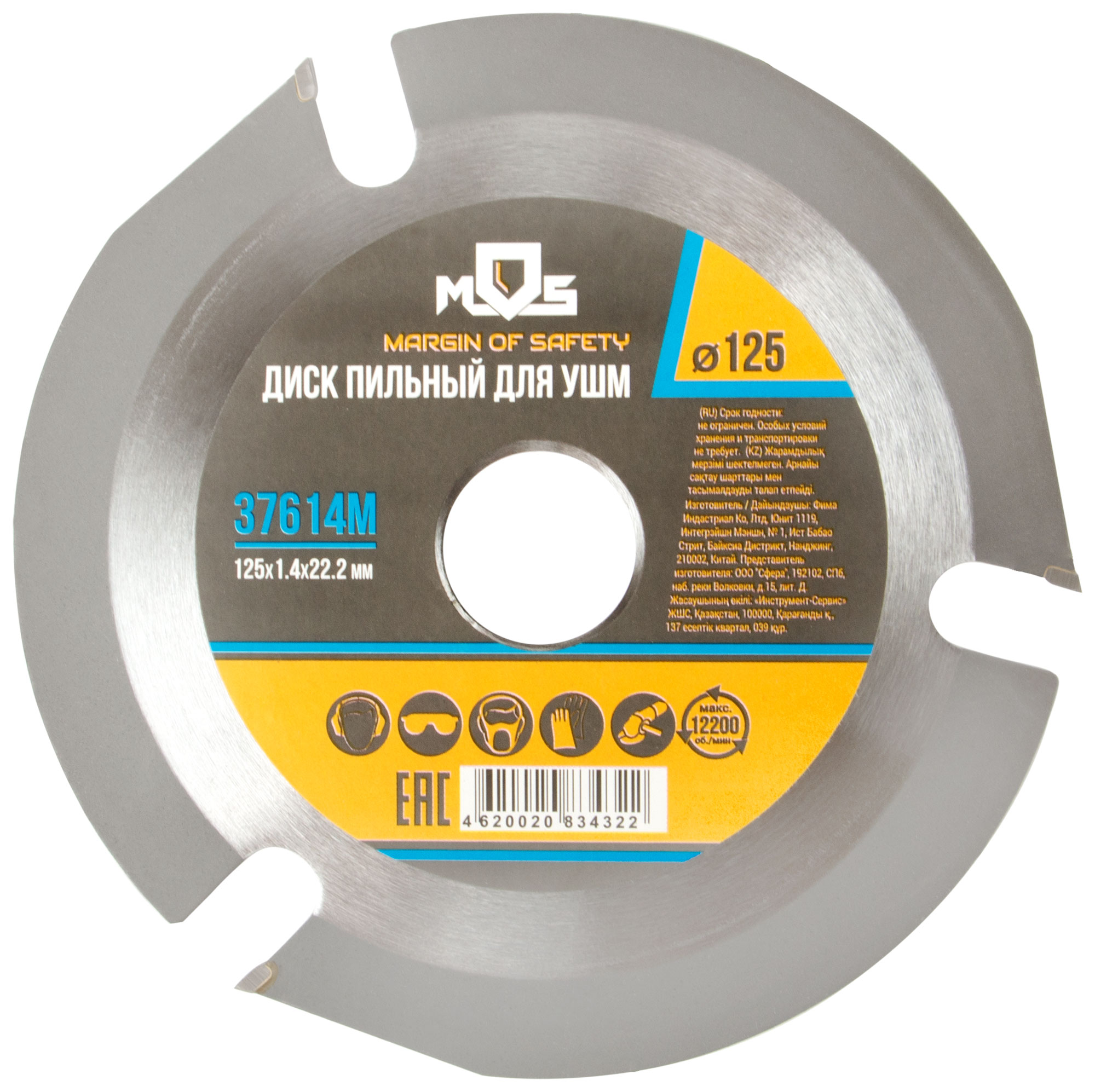 Диск пильный по дереву MOS посадочный диаметр 22,2 мм, 3 зуба с карбидными вставками, мелкий зуб 125 мм 37614М
Диск пильный по дереву MOS посадочный диаметр 22,2 мм, 3 зуба с карбидными вставками, мелкий зуб 125 мм 37614М