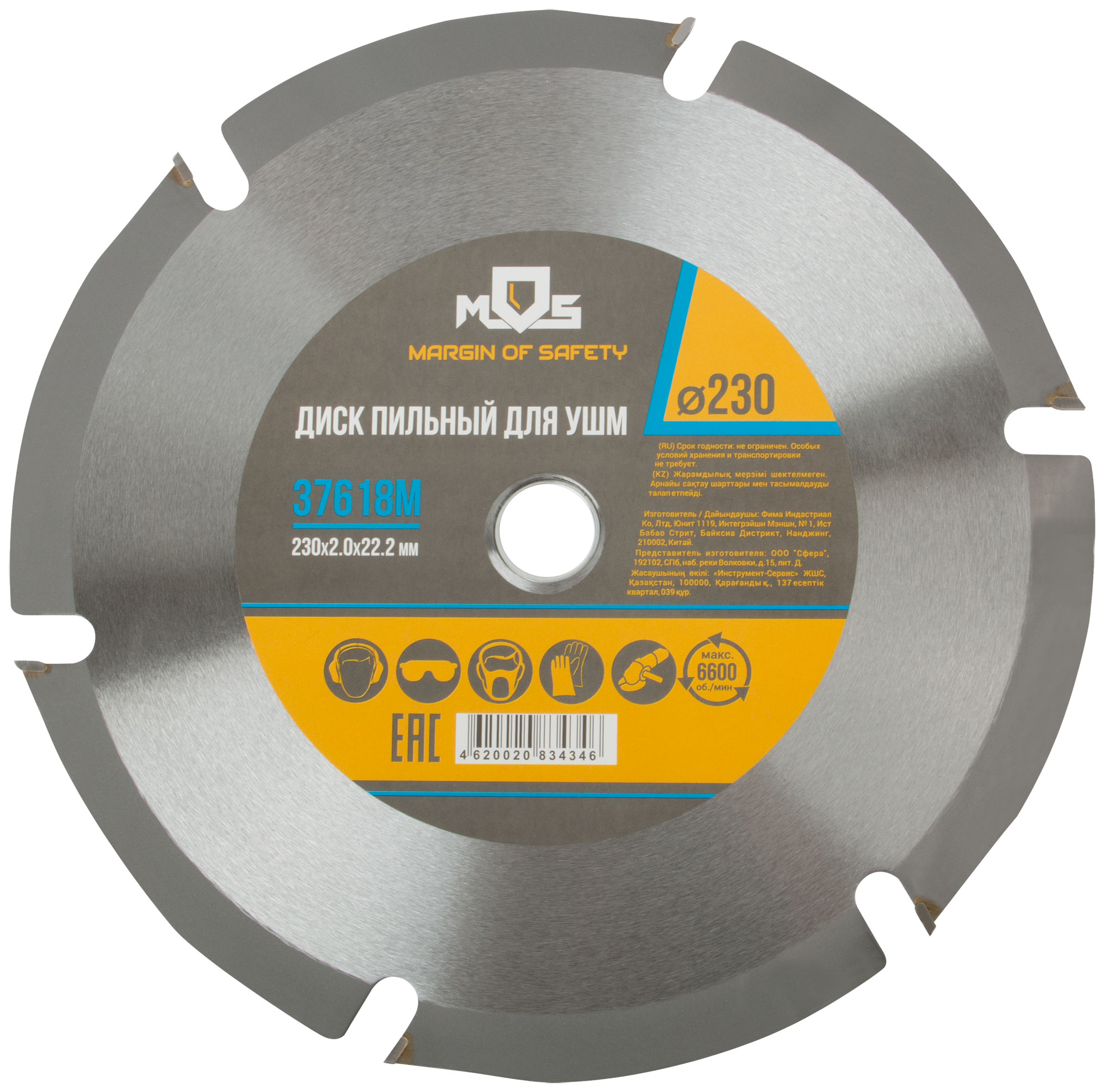 Диск пильный по дереву MOS посадочный диаметр 22,2 мм, 6 зубьев с карбидными вставками 230 мм 37618М
Диск пильный по дереву MOS посадочный диаметр 22,2 мм, 6 зубьев с карбидными вставками 230 мм 37618М