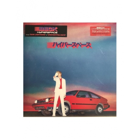 Beck, Hyperspace (0602577692451) виниловая пластинка
Beck, Hyperspace (0602577692451) виниловая пластинка