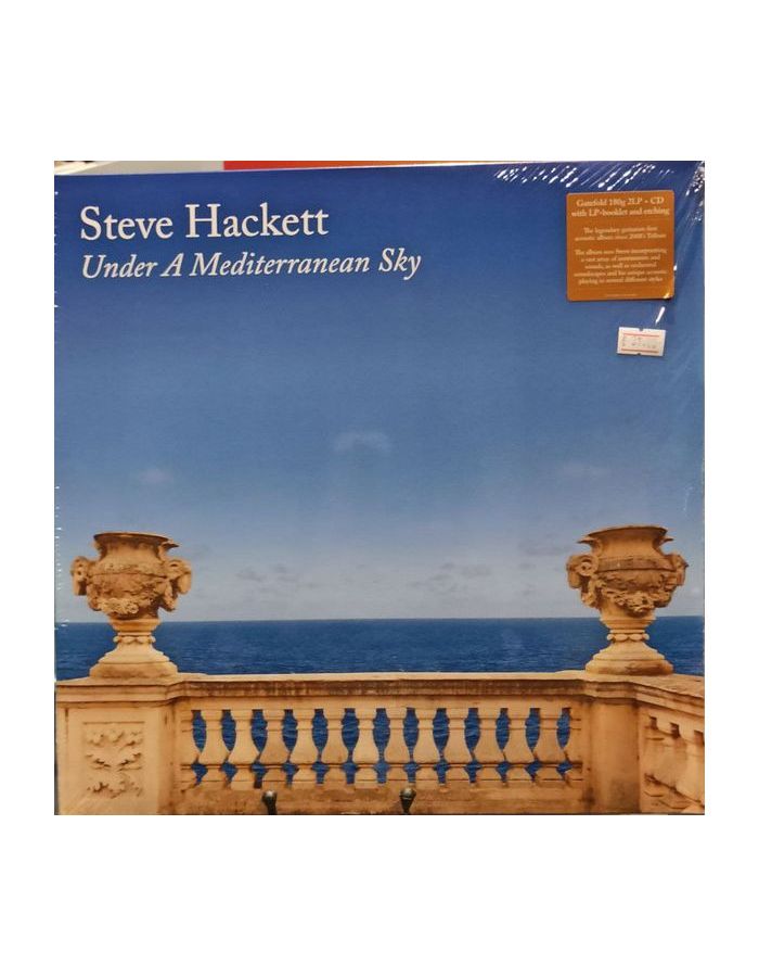 0194398155715, Виниловая Пластинка Hackett, Steve, Under A Mediterranean Sky
0194398155715, Виниловая Пластинка Hackett, Steve, Under A Mediterranean Sky