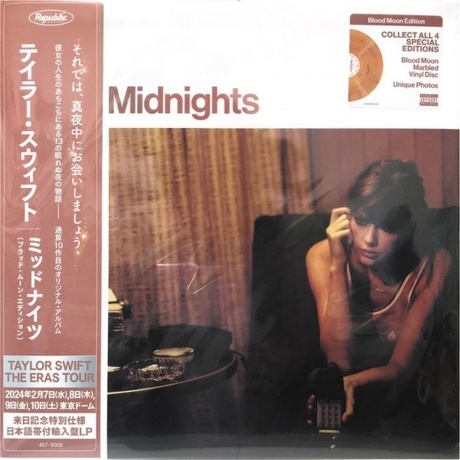 Taylor Swift - Midnights (coloured) (0602445790067) виниловая пластинка
Taylor Swift - Midnights (coloured) (0602445790067) виниловая пластинка