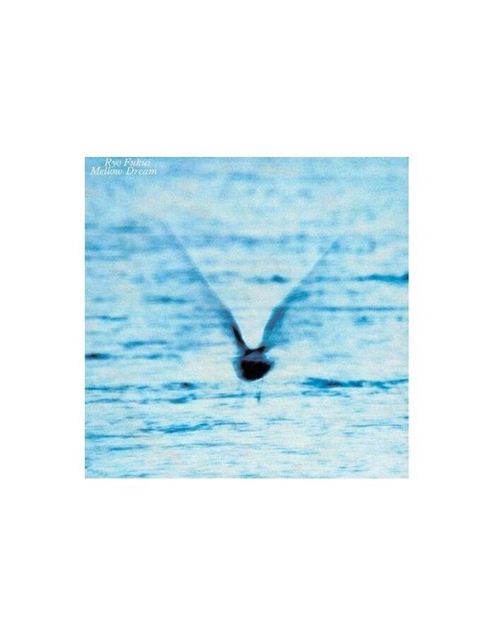 4260544825422, Виниловая пластинка Fukui, Ryo, Mellow Dream
4260544825422, Виниловая пластинка Fukui, Ryo, Mellow Dream