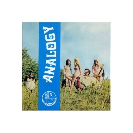 Analogy - Analogy (8016158302448) виниловая пластинка
Analogy - Analogy (8016158302448) виниловая пластинка