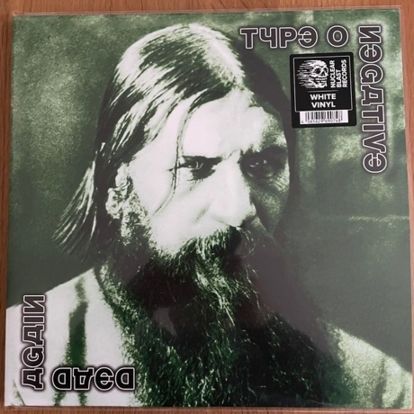 Type O Negative - Dead Again (coloured) (4065629690748) виниловая пластинка
Type O Negative - Dead Again (coloured) (4065629690748) виниловая пластинка