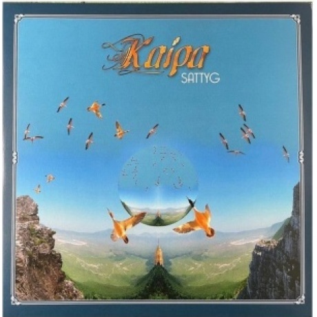 Kaipa - Sattyg (coloured) (8716059015644) виниловая пластинка
Kaipa - Sattyg (coloured) (8716059015644) виниловая пластинка
