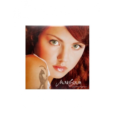 Макsим - Трудный Возраст (coloured) (5054197867583) виниловая пластинка
Макsим - Трудный Возраст (coloured) (5054197867583) виниловая пластинка