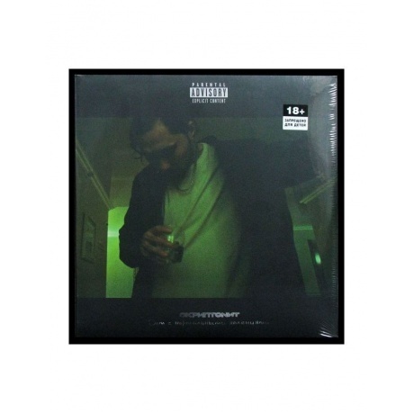 Скриптонит - Дом с нормальными явлениями (4601620999826) виниловая пластинка
Скриптонит - Дом с нормальными явлениями (4601620999826) виниловая пластинка