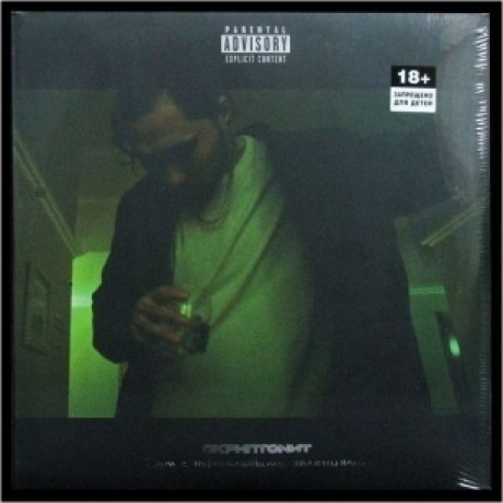 Скриптонит - Дом с нормальными явлениями (4601620999826) виниловая пластинка
Скриптонит - Дом с нормальными явлениями (4601620999826) виниловая пластинка