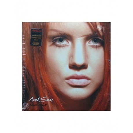 Макsим - Одиночка (coloured) (4660275006600) виниловая пластинка
Макsим - Одиночка (coloured) (4660275006600) виниловая пластинка