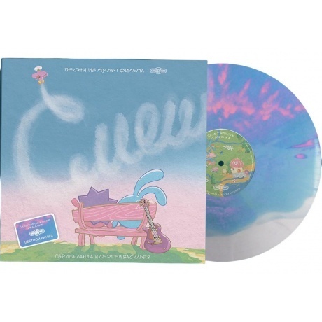 Смешарики - Смешарики. 20 лет вместе (coloured) (4660275011833) виниловая пластинка
Смешарики - Смешарики. 20 лет вместе (coloured) (4660275011833) виниловая пластинка