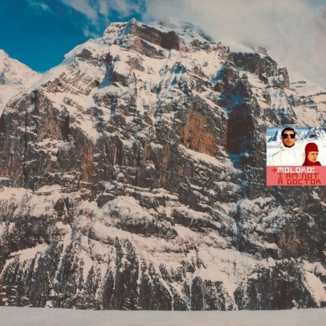 Moloko - I Am Not A Doctor (coloured) 8719262029194 виниловая пластинка
Moloko - I Am Not A Doctor (coloured) 8719262029194 виниловая пластинка
