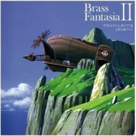 Joe Hisaishi - Brass Fantasia II (4988008091311) виниловая пластинка
Joe Hisaishi - Brass Fantasia II (4988008091311) виниловая пластинка