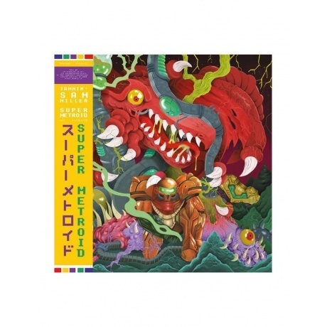 OST - Super Metroid (Jammin' Sam Miller) (4251804144100) виниловая пластинка
OST - Super Metroid (Jammin' Sam Miller) (4251804144100) виниловая пластинка