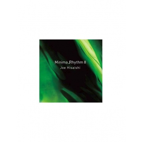 Joe Hisaishi - Minima Rhythm II (4988031270387) виниловая пластинка
Joe Hisaishi - Minima Rhythm II (4988031270387) виниловая пластинка
