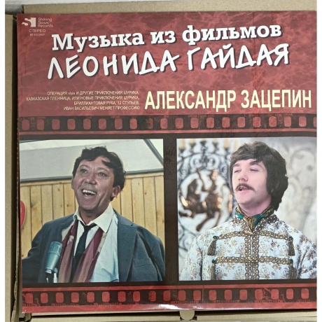 Александр Зацепин - Музыка Из Фильмов Леонида Гайдая (Green)(4680068800581) виниловая пластинка
Александр Зацепин - Музыка Из Фильмов Леонида Гайдая (Green)(4680068800581) виниловая пластинка