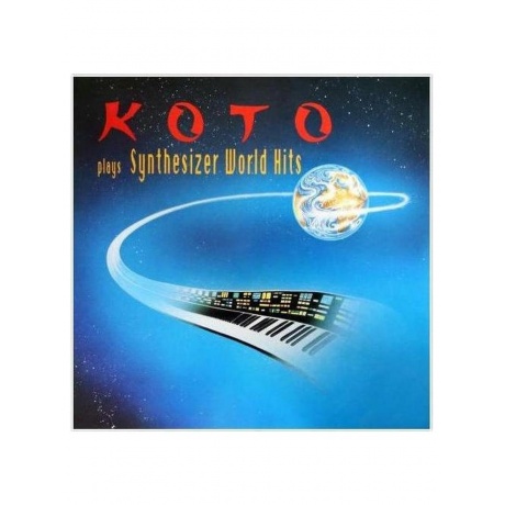 Koto - Plays Synthesizer World Hits (0090204528431) виниловая пластинка
Koto - Plays Synthesizer World Hits (0090204528431) виниловая пластинка