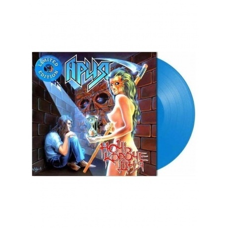 Ария - Ночь Короче Дня (Crystal Blue) (4680068803018) виниловая пластинка
Ария - Ночь Короче Дня (Crystal Blue) (4680068803018) виниловая пластинка