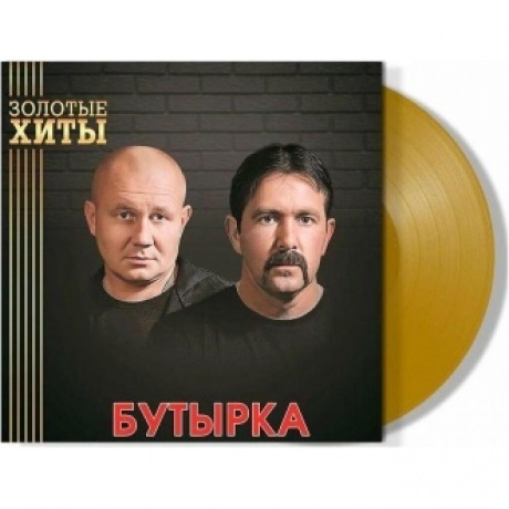 Бутырка - Золотые Хиты (Gold) (4680068805432) виниловая пластинка
Бутырка - Золотые Хиты (Gold) (4680068805432) виниловая пластинка