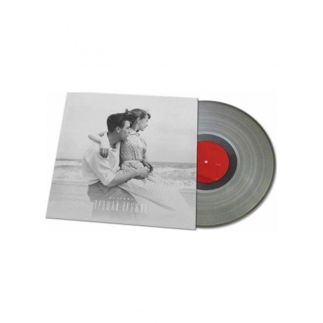 Дельфин - Прощай оружие (4620032917327) виниловая пластинка
Дельфин - Прощай оружие (4620032917327) виниловая пластинка