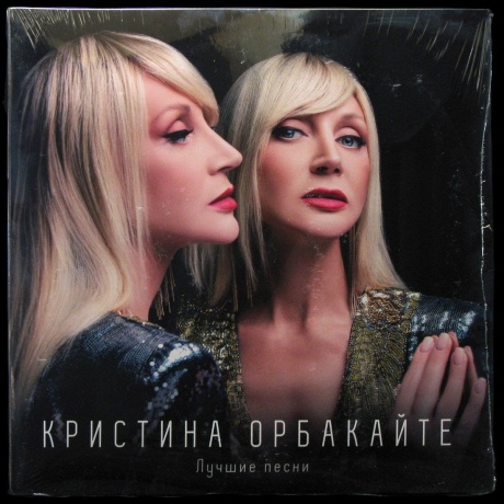 Орбакайте Кристина - Лучшие песни (4620032918034) виниловая пластинка
Орбакайте Кристина - Лучшие песни (4620032918034) виниловая пластинка