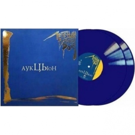 Легенды Русского Рока - Аукцыон (Blue) (4640001405549) виниловая пластинка
Легенды Русского Рока - Аукцыон (Blue) (4640001405549) виниловая пластинка