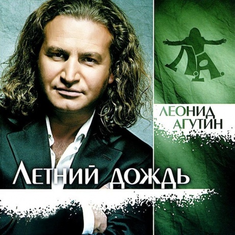 Агутин Леонид - Летний Дождь (Purple) (4680068801588) виниловая пластинка
Агутин Леонид - Летний Дождь (Purple) (4680068801588) виниловая пластинка