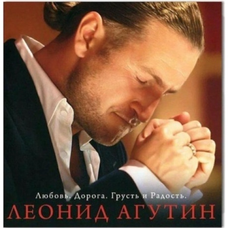 Агутин Леонид - Любовь. Дорога. Грусть И Радость (White) (4680068801595) виниловая пластинка
Агутин Леонид - Любовь. Дорога. Грусть И Радость (White) (4680068801595) виниловая пластинка