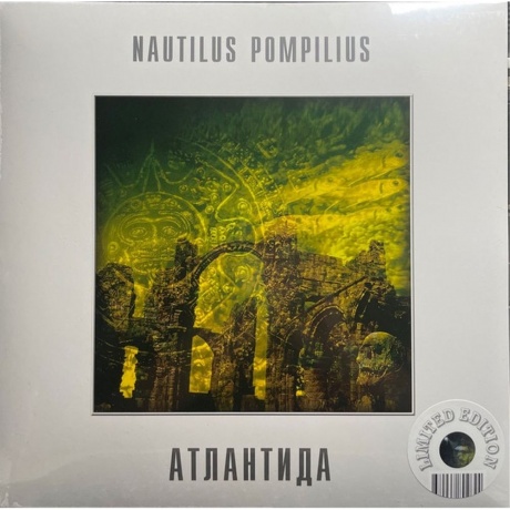 Наутилус Помпилиус - Атлантида (White) (4680068802844) виниловая пластинка
Наутилус Помпилиус - Атлантида (White) (4680068802844) виниловая пластинка
