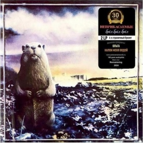 Неприкасаемые - Брел, брел, брел (Lime Green) (4603320377669) виниловая пластинка
Неприкасаемые - Брел, брел, брел (Lime Green) (4603320377669) виниловая пластинка